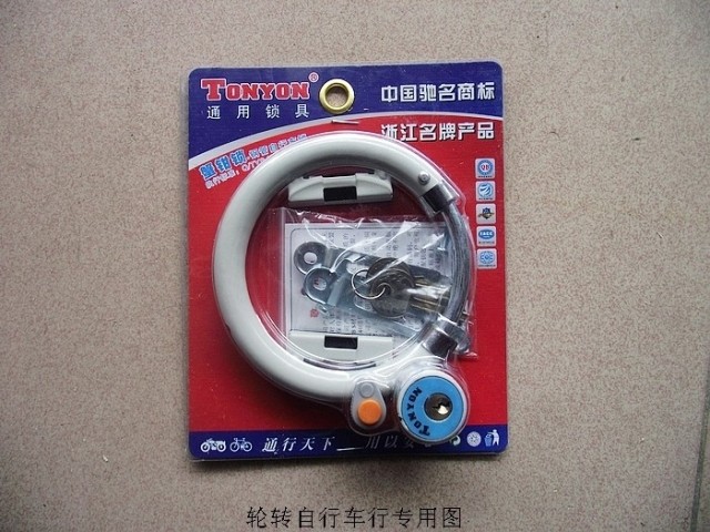 通用TY809自行车蟹钳锁 马蹄锁 圆形固定锁 自