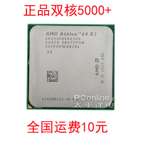 AMD其他型号amd5000+940针cpuam2处理器
