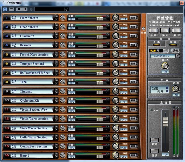 罗兰三剑客+中国国歌FL 水果工程+罗兰管弦乐