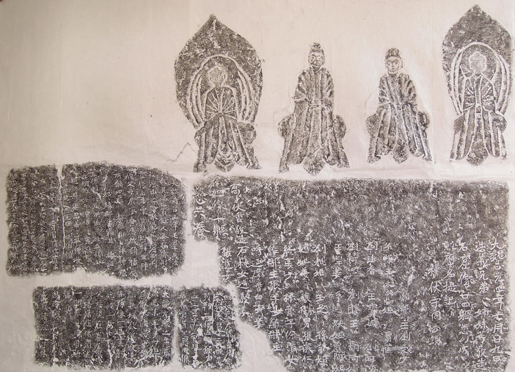 北魏法义<em>兄弟</em>造像及<em>题记</em>拓片--山东现存最早的