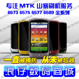 山寨 国产 仿三星N5100平板刷机\/N7105\/7102