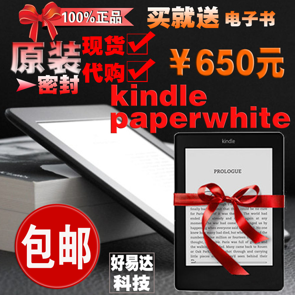 亚马逊Kindle Paperwhite电子书阅读器 赠送10