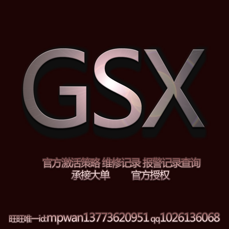 苹果解锁iphone妖机查询gsx刷机必查 运营商快