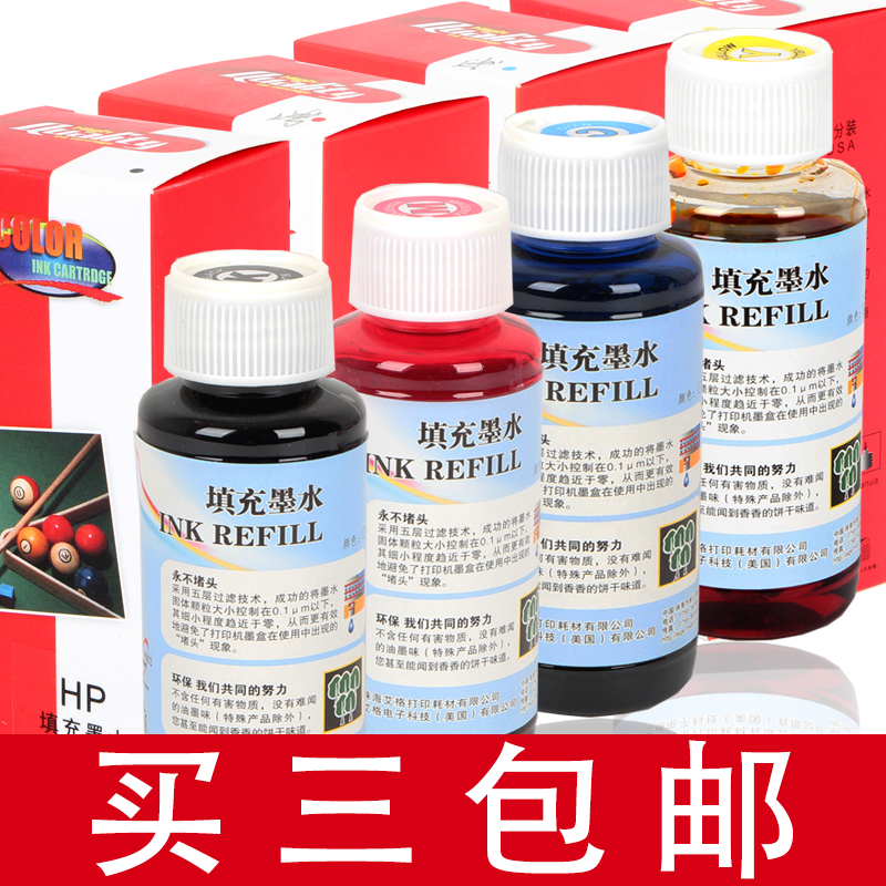 艾格特 惠普HP901 901XL填充墨水400ML套装