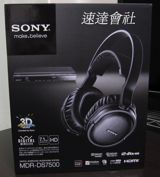 速达会社 原装日版索尼sony MDR-DS7500 7.1