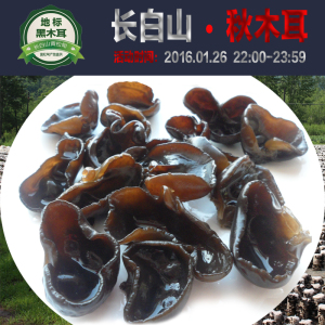 原产地干货