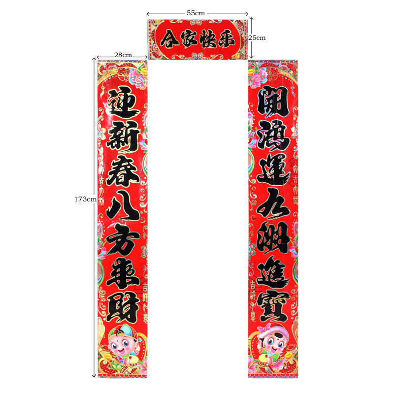 铜版纸春联