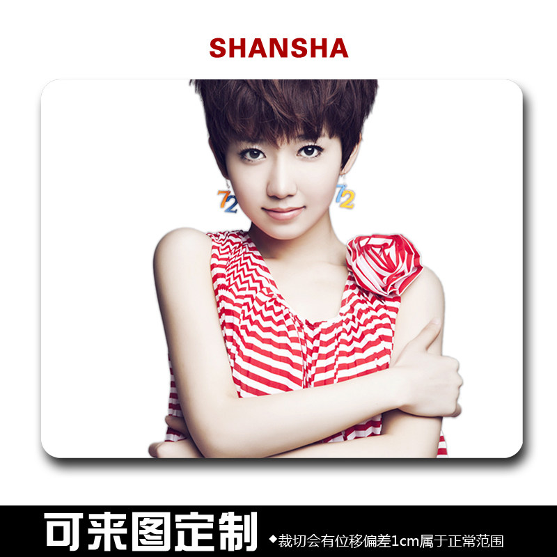 刘忻同款 2011<em>快乐女生</em>杨洋洪辰 周边 <em>苏妙玲</em> 