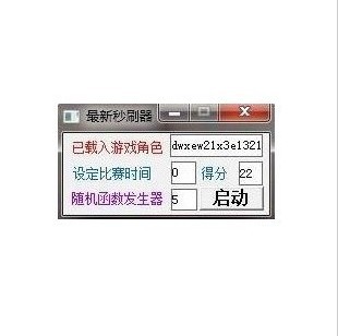 街头篮球秒刷辅助工具\/代练人物点卡等级经验