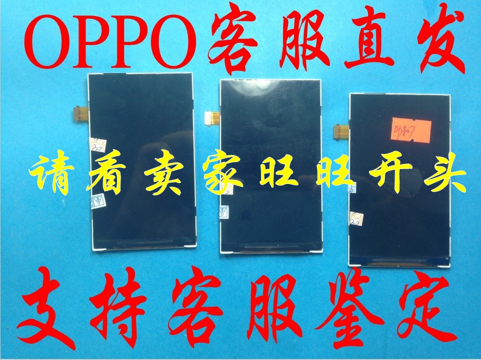 OPPOR813T显示屏原装OPPOR811触屏R823