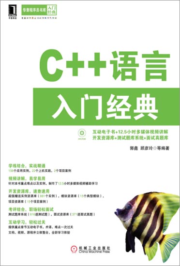 3800340|正版 c++语言入门经典 教材 书籍 商场