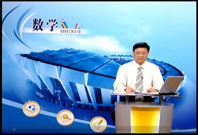 初中数学华东师大版初一初二初三辅导视频初中