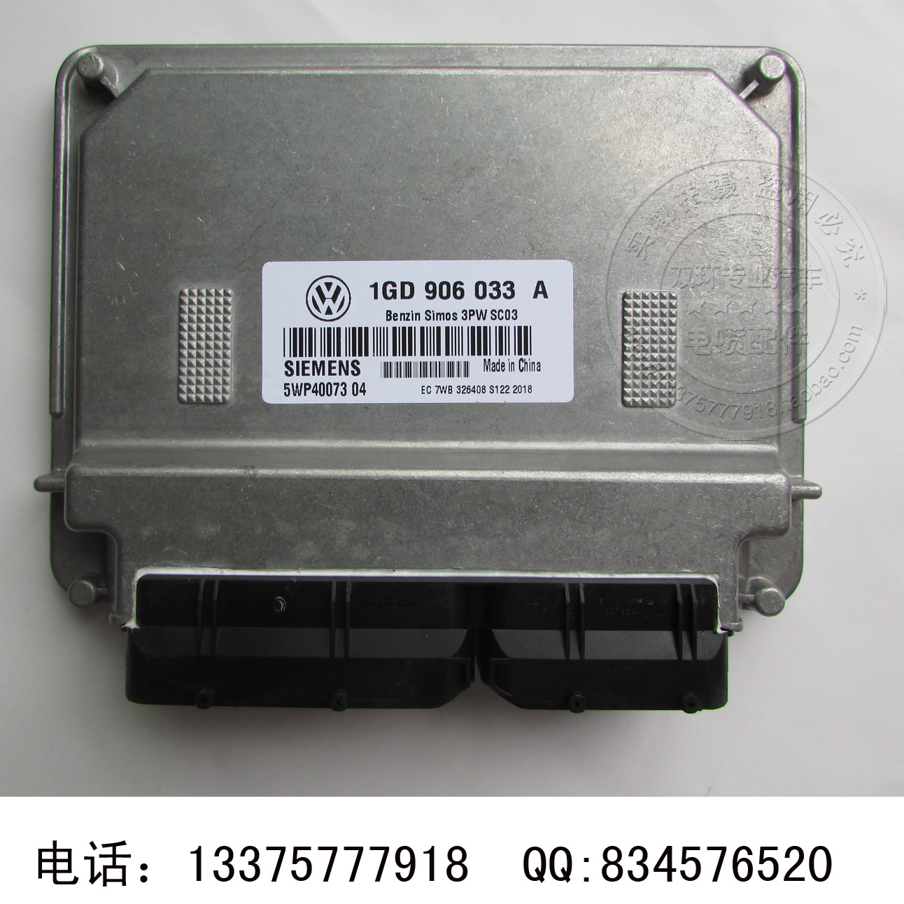 大众捷达汽车发动机电脑板西门子行车电脑版ecu1gd906033 a