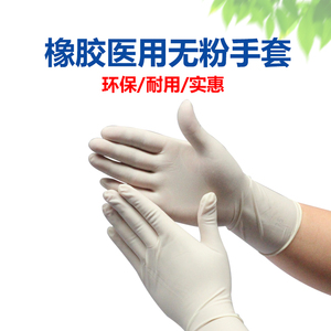 高邦一次性医生用橡胶外科手术手套TPU覆层无