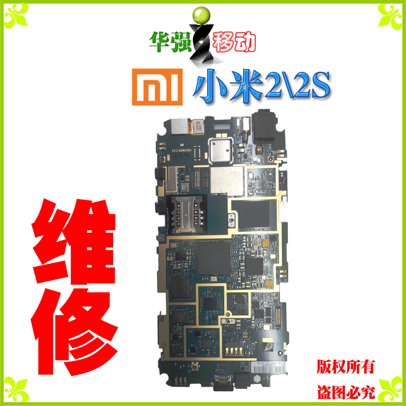 手机维修店 小米2代 M2S维修 不开机 不充电 黑