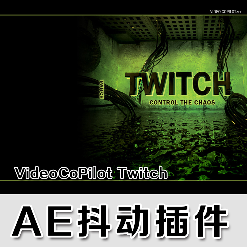 VideoCoPilot Twitch\/AE抖动插件\/AE预置\/AE闪