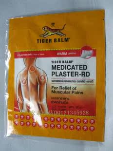 泰国虎牌风湿药贴强效关节痛扭药贴|一淘网优