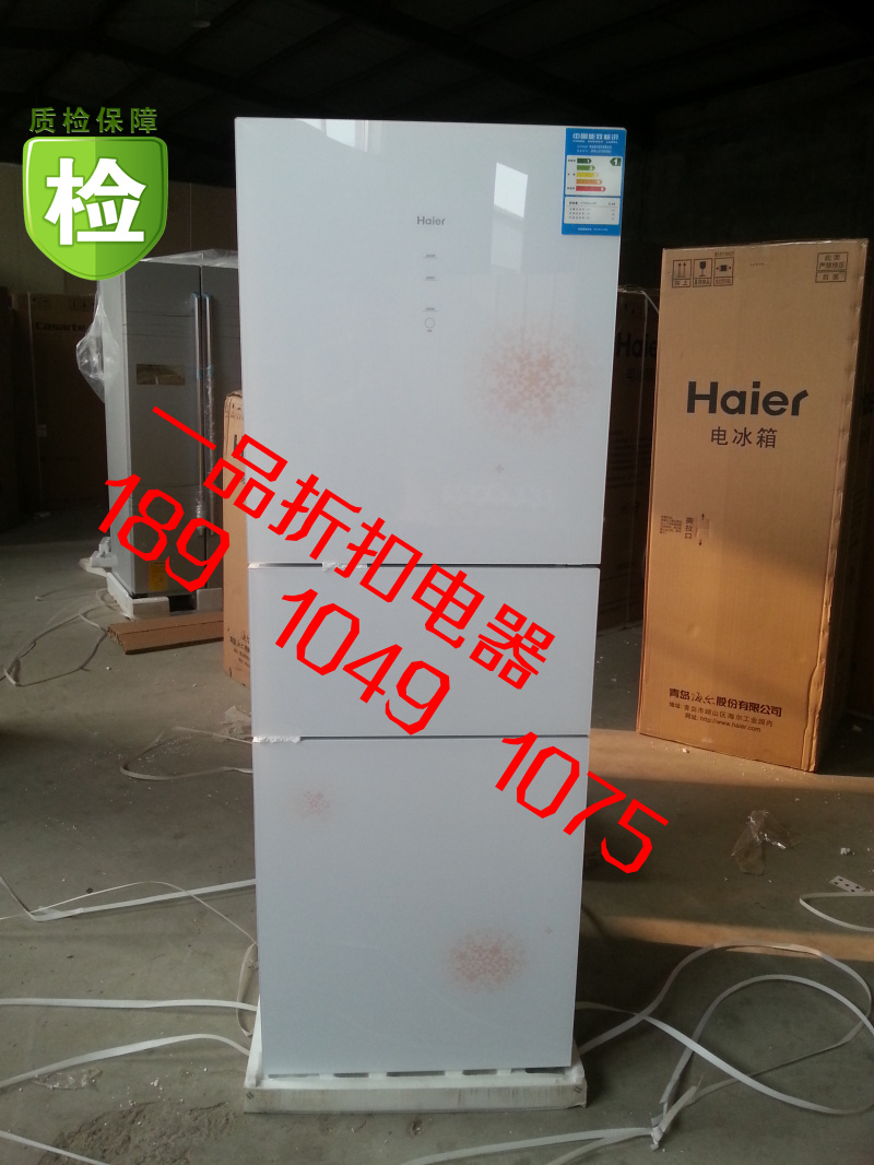 Haier\/海尔冰箱节能型号BCD-271SCSNJ现货