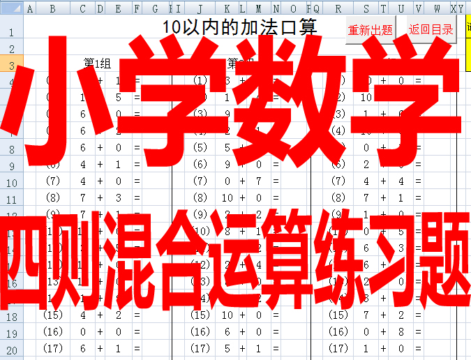 小学数学四则混合运算练习题加减乘除混合运算