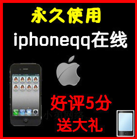 卡iPhone QQ在线电脑版加安卓apk版显示ipho