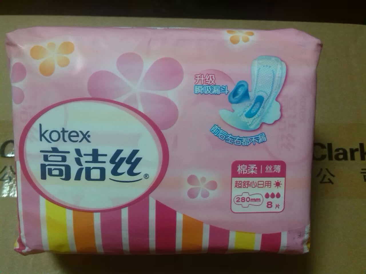 高洁丝瞬吸蓝瞬吸漏斗丝薄棉柔护翼超舒心日用