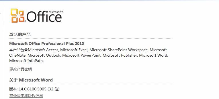 Word2010激活|一淘网优惠购|购就省钱