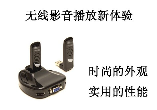 定制款 EZAIR USB笔记本无线影音投影机传输