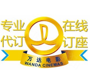 惠州万达影城影院电影票\/在线订票\/2D3DIMX|一