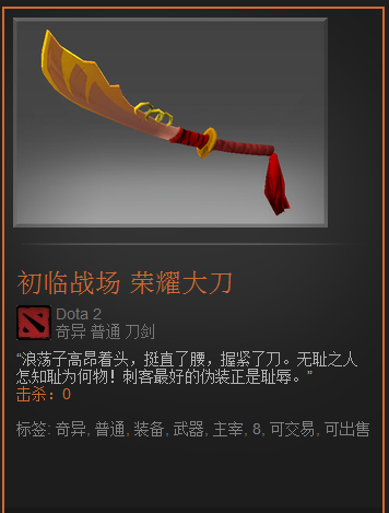 【DotA2】剑圣\/主宰JUGG奇异暗金武器\/荣耀大