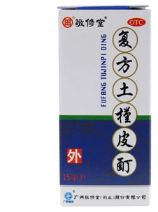 敬修堂 复方土槿皮酊 15ml/盒 治趾痒 皮肤瘙痒 癣疾 杀菌止痒