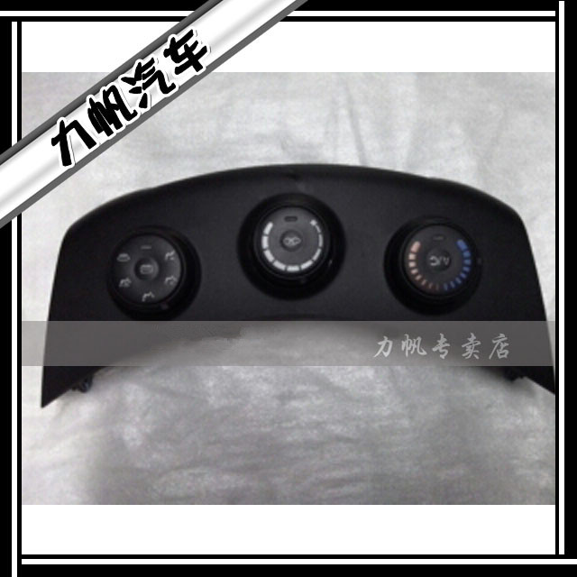 力帆x60配件 力帆x60空调开关面板 暖风开关总成 空调调节器