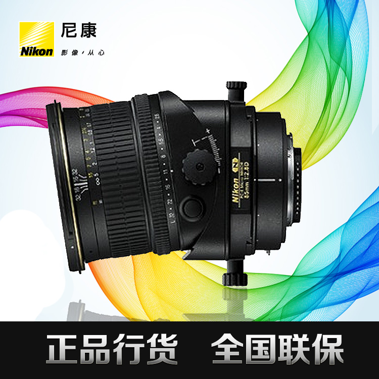 尼康PC-E 微距 尼克尔85mm f\/2.8D ED 移轴镜