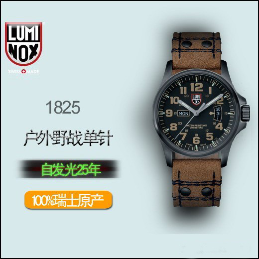 鲁美诺斯军表luminox 1825 户外野战系列单针手表双表带