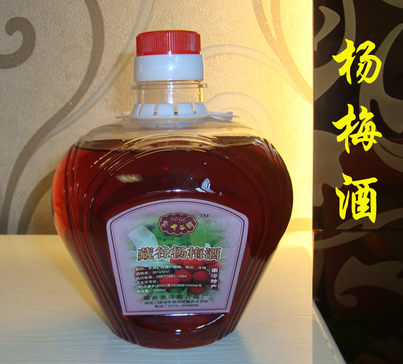 22度冰糖杨梅酒 农家果酒 2斤装保健酒 浙江特产 自酿酒 藏谷酒厂