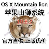 普通PC电脑安装MAC黑苹果电脑系统10.8.5网