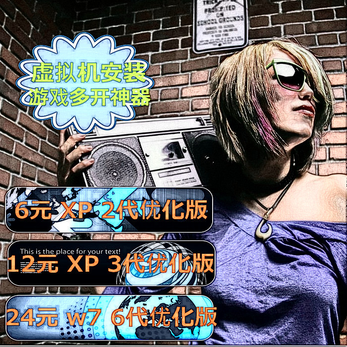 远程安装虚拟机.双开多开.地下城与勇士.DNF双