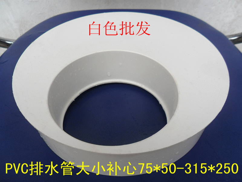 PVC排水管配件315*250*200*160*110*75*50