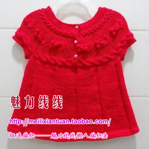 魅力线线 <em>宝宝</em> <em>毛线</em> <em>毛衣</em>编织 小金鱼背心 编织