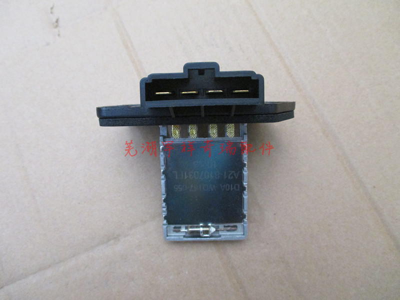 原装 奇瑞E5空调电阻鼓风机电阻 E5暖风电机风