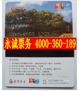 苏州 新华书店 石路书店 古旧书店和外文书店购