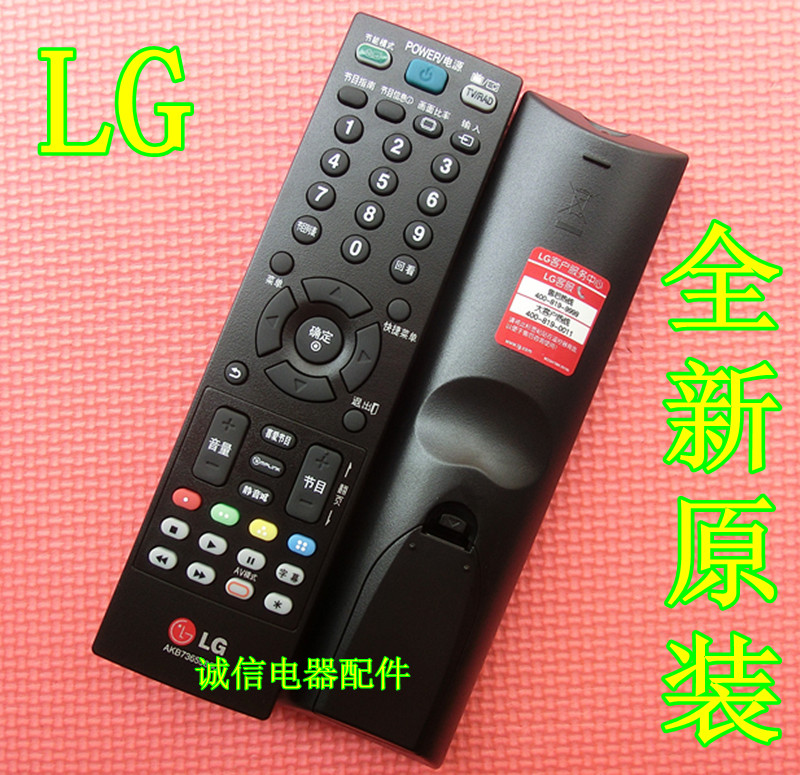 100%原装正品 lg液晶电视遥控器 akb73655860通用akb33871421