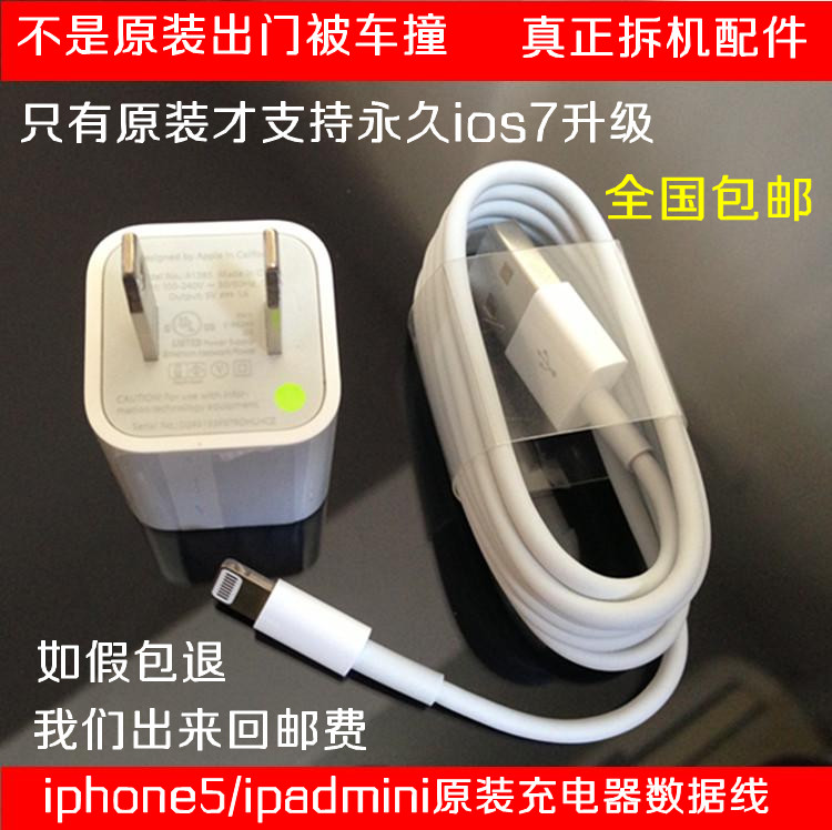 ios7苹果5原装充电器 iphone5数据线5s 5c ipa