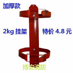 批发特价2kg 3kg 4kg灭火器挂架/干粉灭火器挂具灭火器挂钩支架