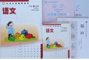 上海语文下册小学2/二学期第二小学年级教科书课本汉章图片
