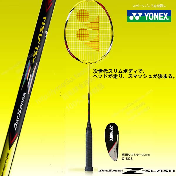 yonex尤尼克斯 yy arc-z arc-zsth 弓z羽毛球拍正品 陶菲克签名版