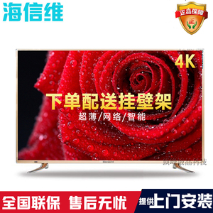 正品 海信维 55寸led液晶电视 60寸65寸75英寸