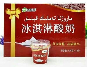 新疆酸奶西域春冰淇淋酸奶航空发货冻着吃的酸奶一箱12盒装包邮优惠价58元,酸奶航空发货冻着吃的精心为您挑选-麦尔网购导航-网购宝