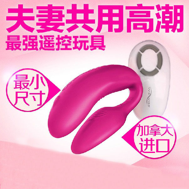 夫妻情趣<em>用品</em> 性玩具夫妻<em>性生活男女共用性</em>用