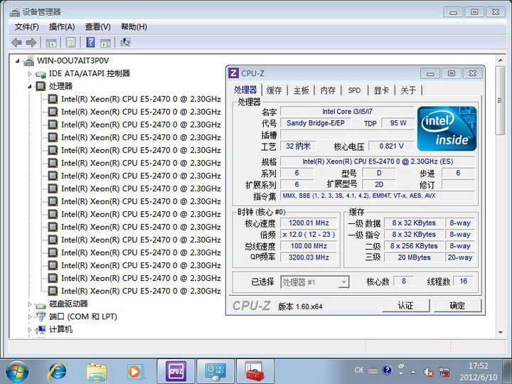 intel/英特尔 e5-2470 正显 2.3g lga1356/8核/16线程 cpu芯片