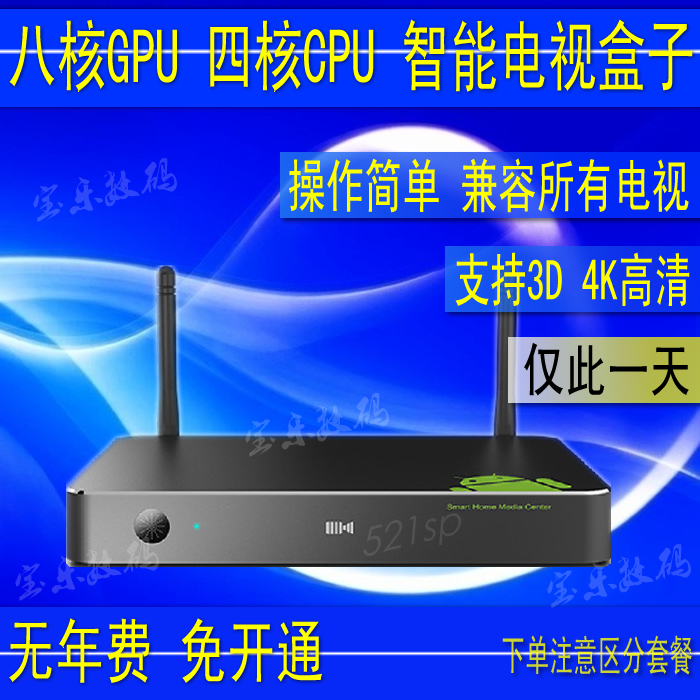 开博尔Q5 智能电视盒子四核高清播放器无线网